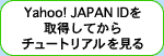 Yahoo! JAPAN IDƤ塼ȥꥢ򸫤